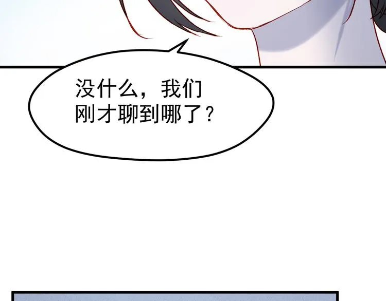 番外 浪漫婚礼 第22页