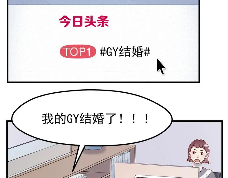 番外 浪漫婚礼 第23页
