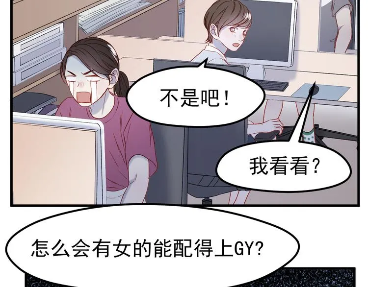 番外 浪漫婚礼 第24页