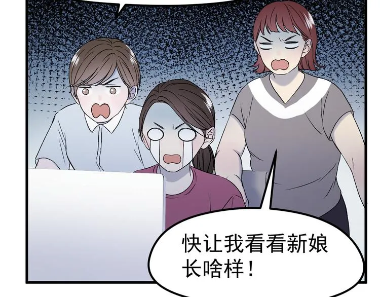 番外 浪漫婚礼 第25页
