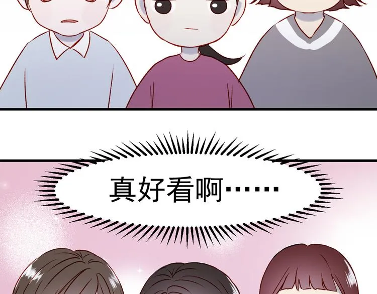 番外 浪漫婚礼 第28页