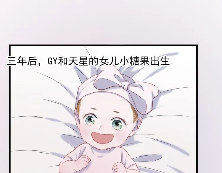 番外 浪漫婚礼 第30页