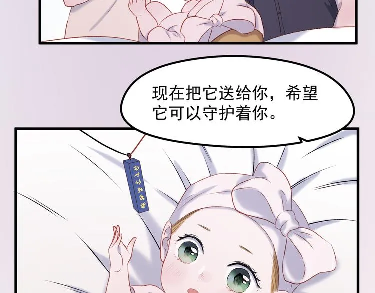 番外 浪漫婚礼 第32页