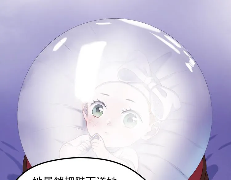 番外 浪漫婚礼 第34页