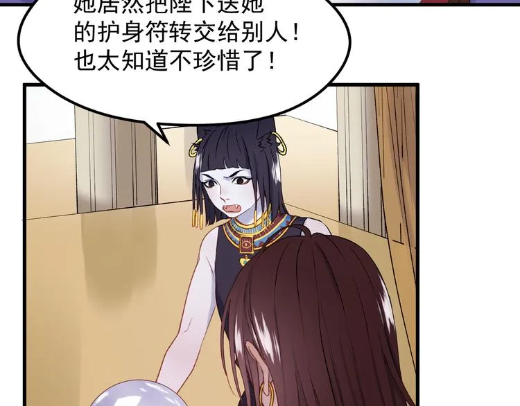 番外 浪漫婚礼 第35页