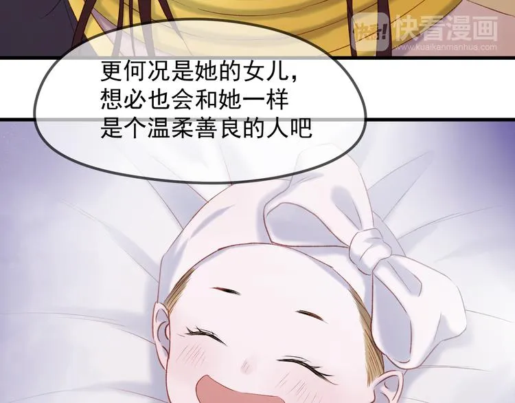 番外 浪漫婚礼 第38页