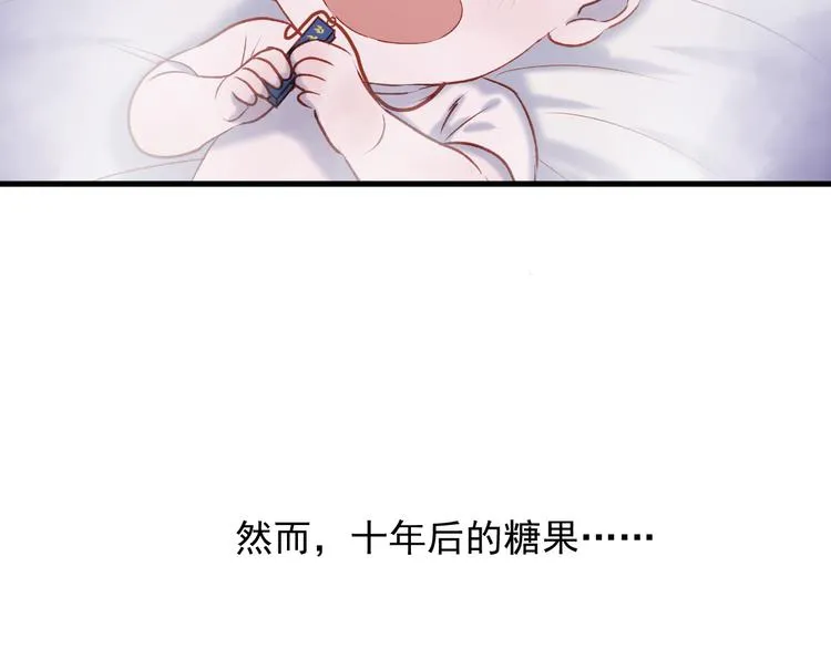 番外 浪漫婚礼 第39页