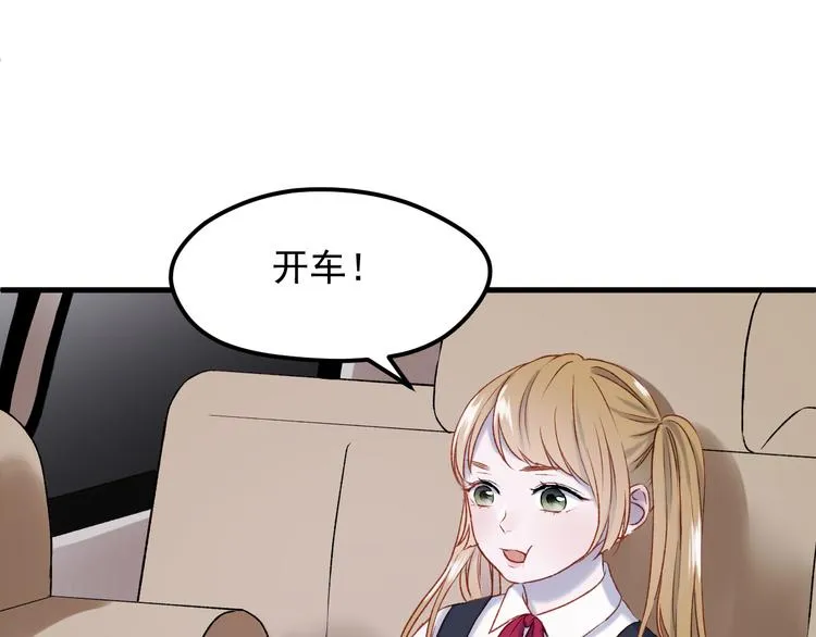 番外 浪漫婚礼 第40页