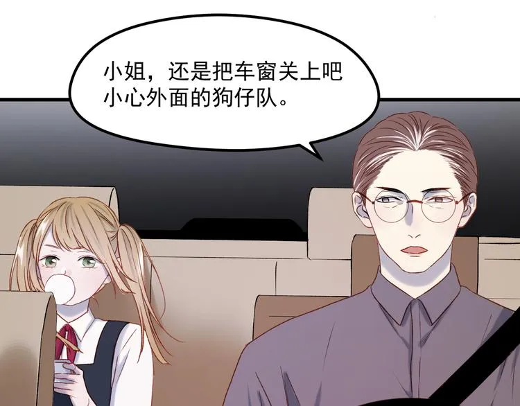 番外 浪漫婚礼 第42页