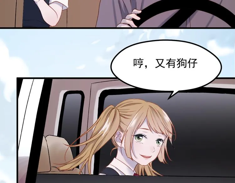 番外 浪漫婚礼 第43页