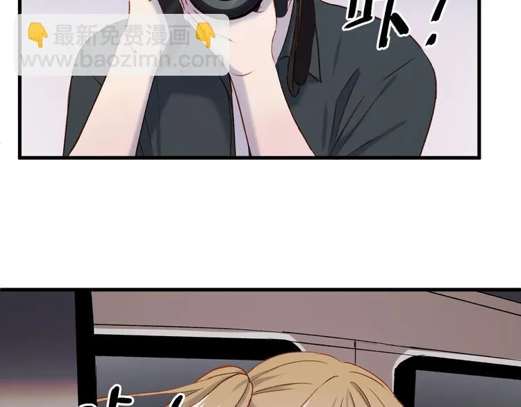 番外 浪漫婚礼 第47页