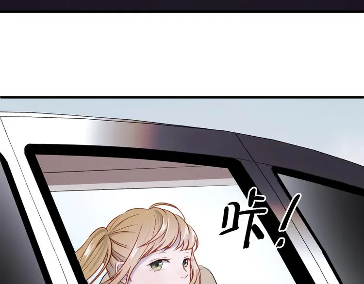 番外 浪漫婚礼 第49页