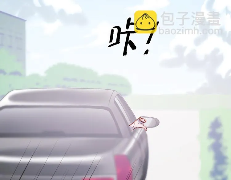 番外 浪漫婚礼 第51页
