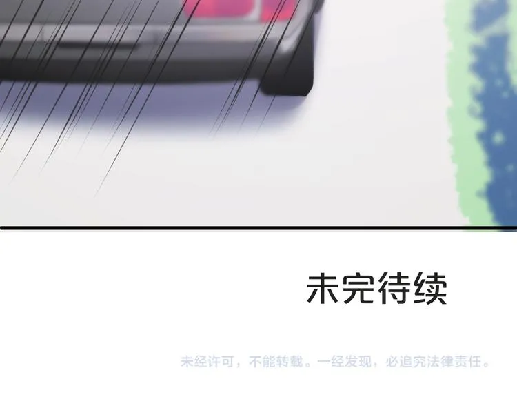 番外 浪漫婚礼 第52页
