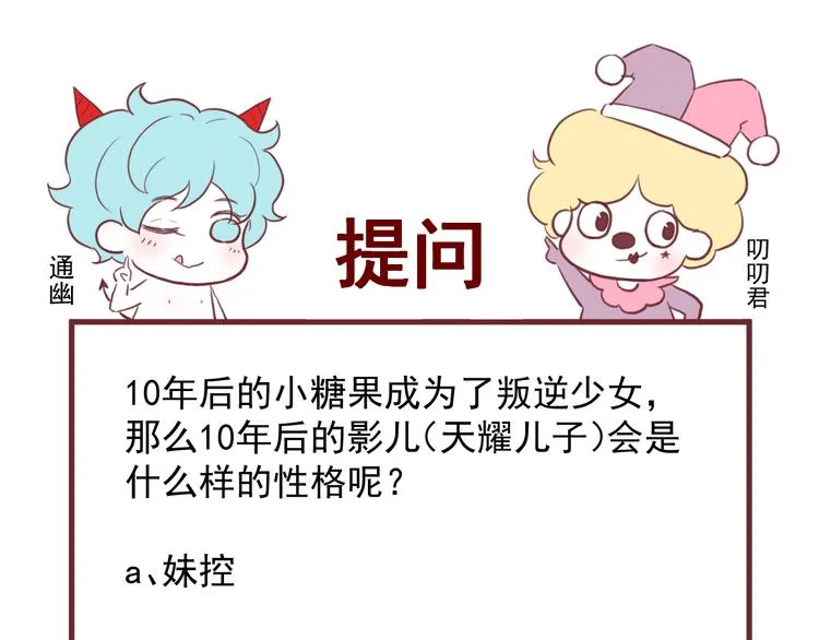 番外 浪漫婚礼 第53页