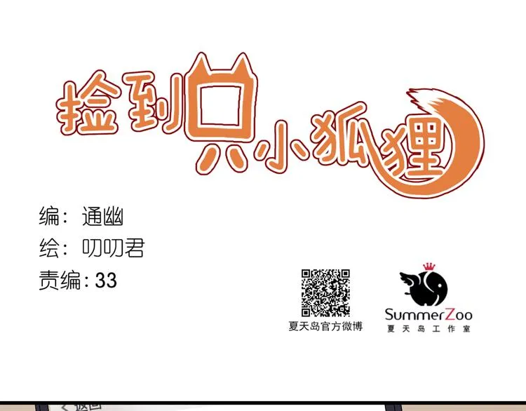 番外 法王的克星 第1页