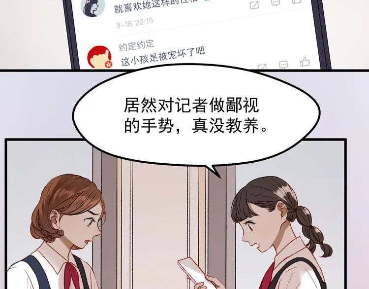 番外 法王的克星 第3页