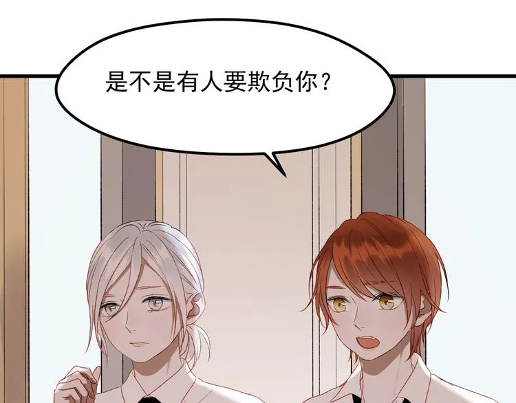 番外 法王的克星 第15页