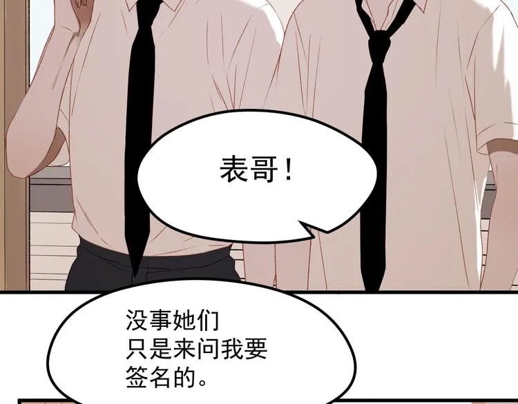 番外 法王的克星 第16页