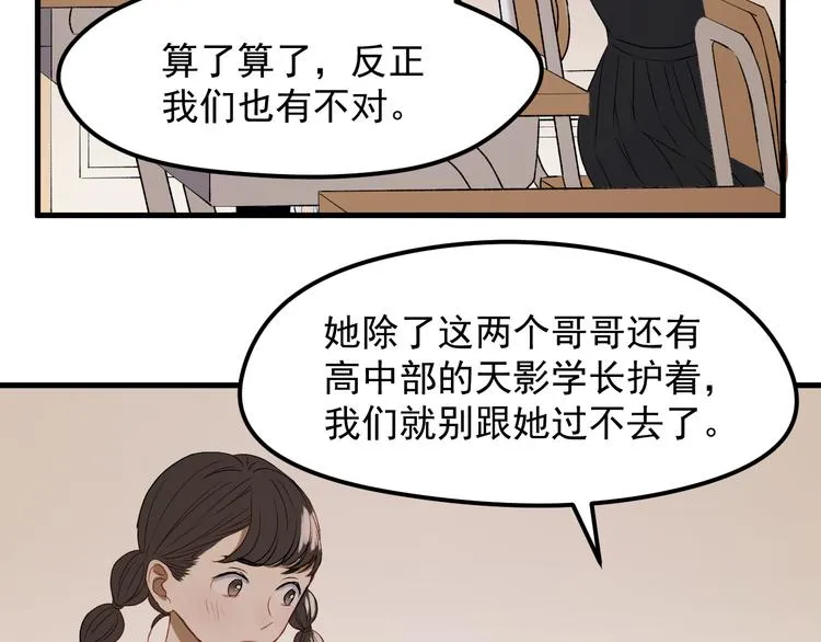 番外 法王的克星 第19页