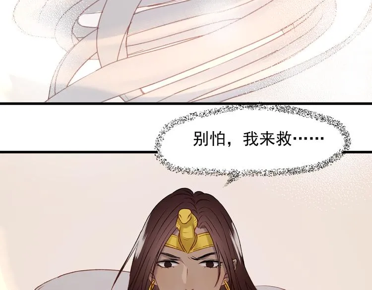 番外 法王的克星 第34页