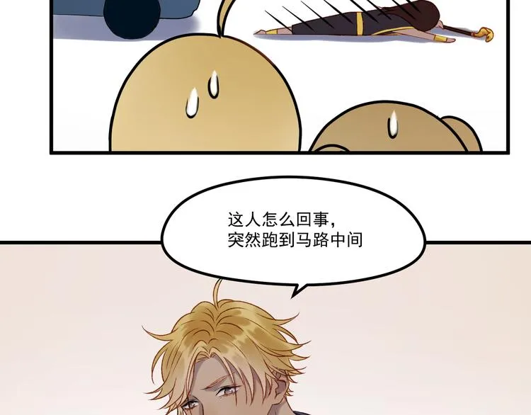 番外 法王的克星 第40页