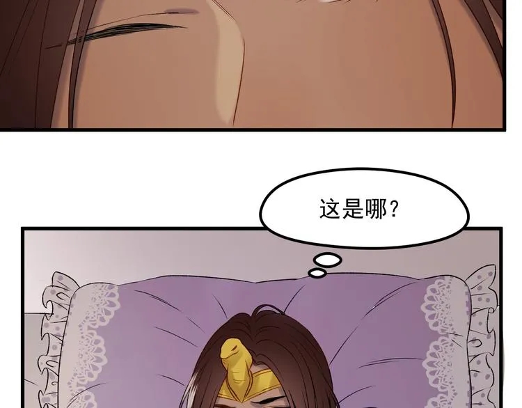 番外 法王的克星 第43页