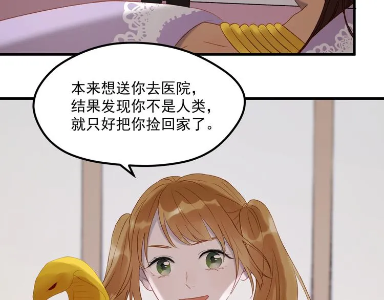 番外 法王的克星 第46页
