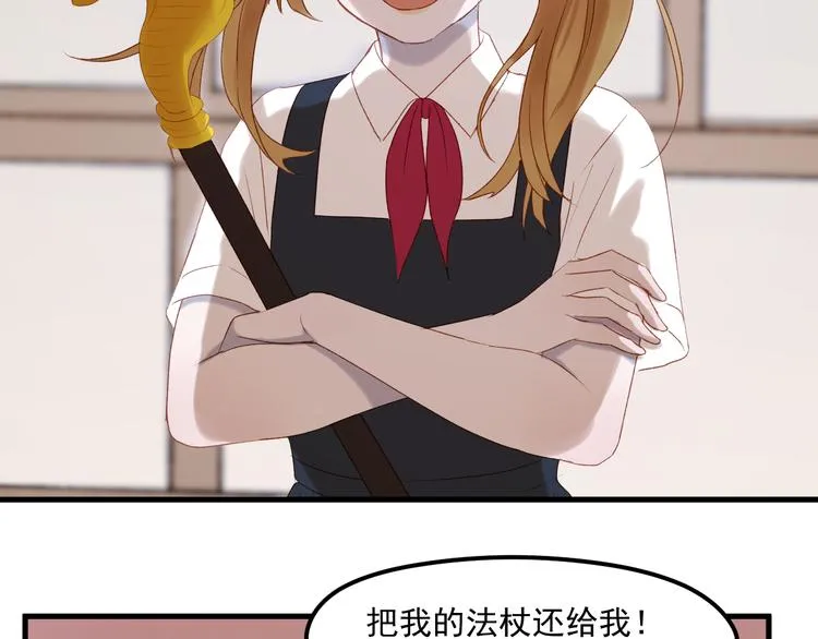 番外 法王的克星 第47页