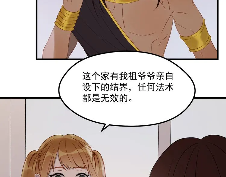 番外 法王的克星 第50页