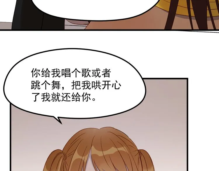 番外 法王的克星 第52页
