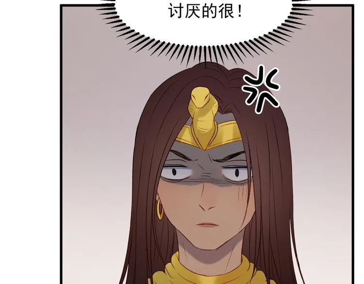 番外 法王的克星 第54页