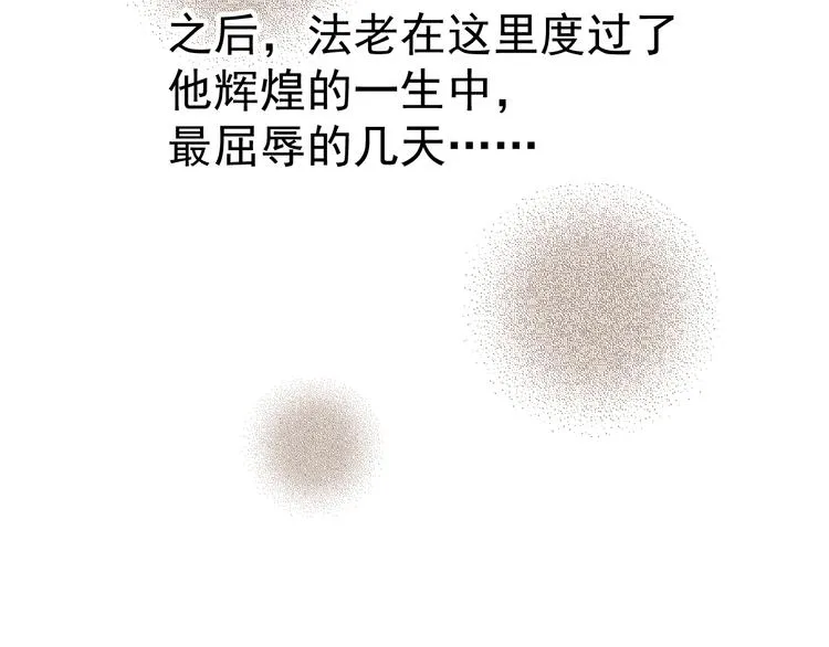 番外 法王的克星 第56页