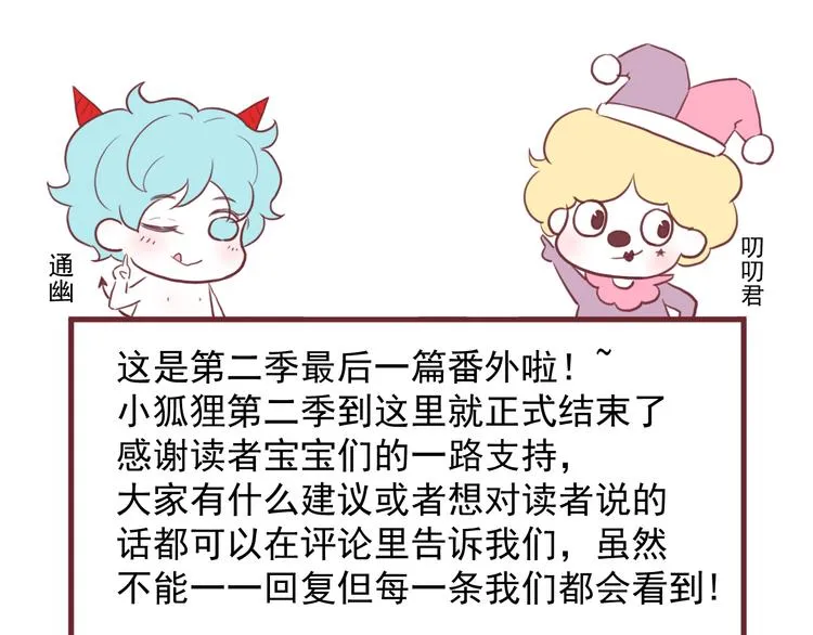 番外 法王的克星 第58页