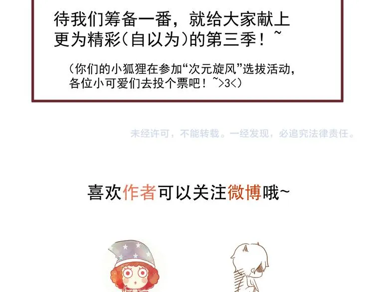 番外 法王的克星 第59页