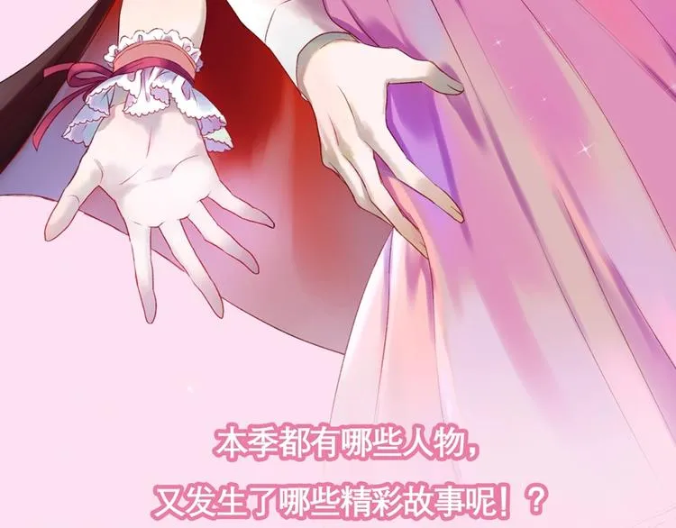 第三季关键人物介绍！ 第5页