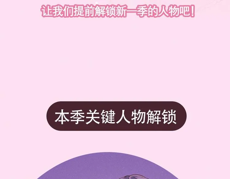第三季关键人物介绍！ 第6页