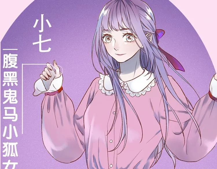 第三季关键人物介绍！ 第7页