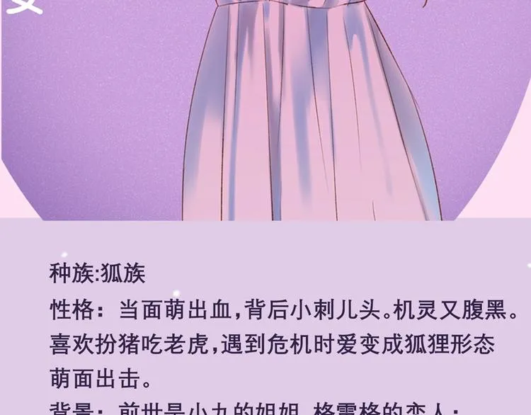 第三季关键人物介绍！ 第8页