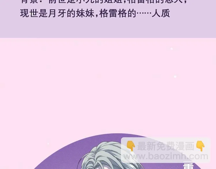 第三季关键人物介绍！ 第9页