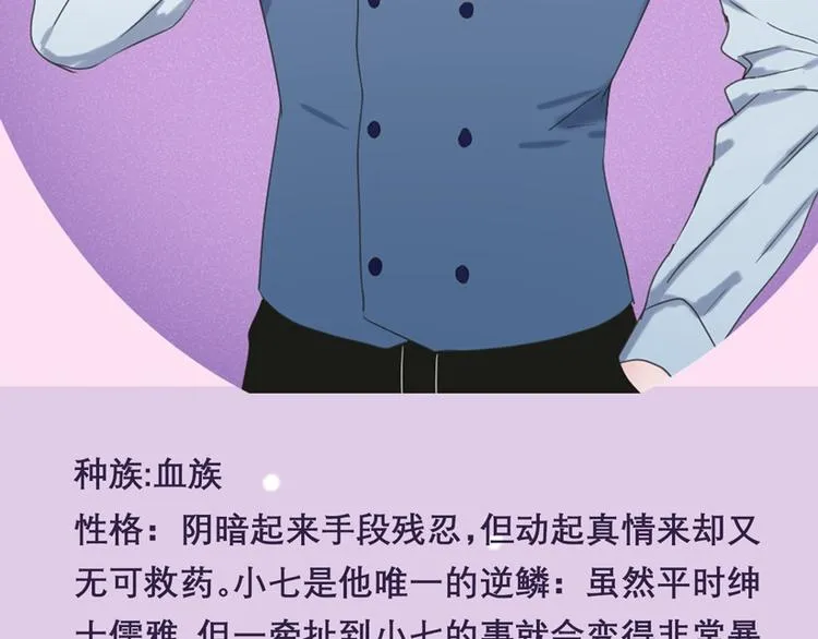 第三季关键人物介绍！ 第11页
