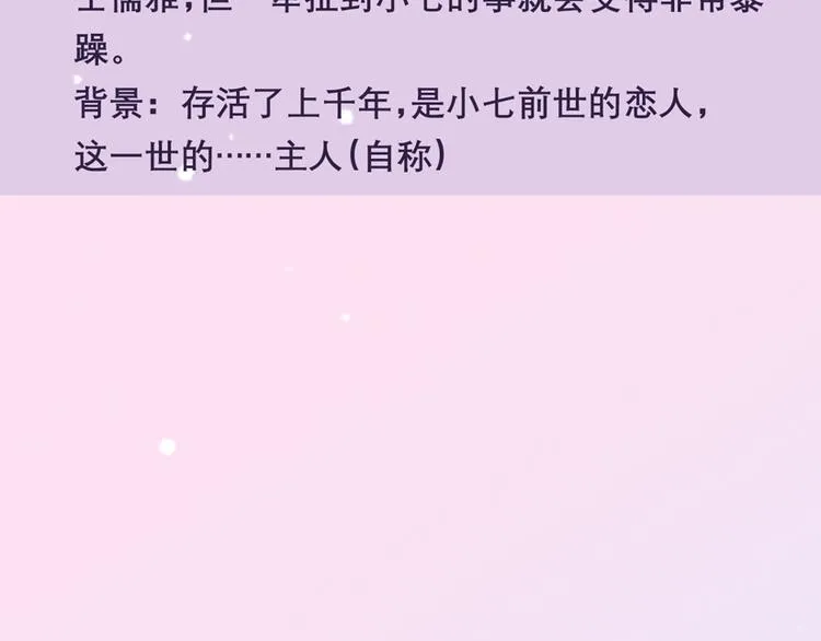 第三季关键人物介绍！ 第12页