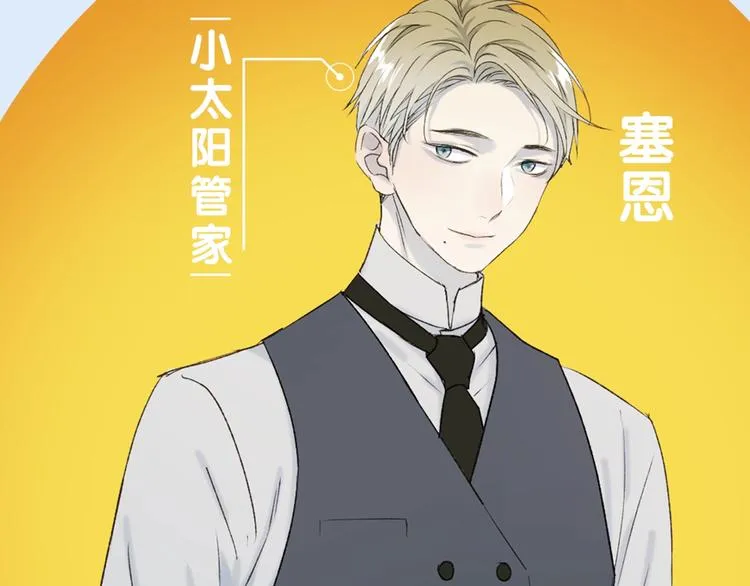 第三季关键人物介绍！ 第17页