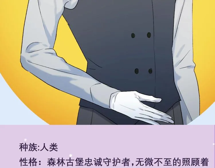 第三季关键人物介绍！ 第18页