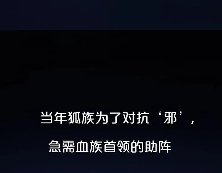 第三季 剧情序章 第1页