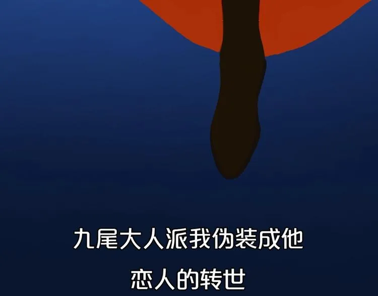 第三季 剧情序章 第6页