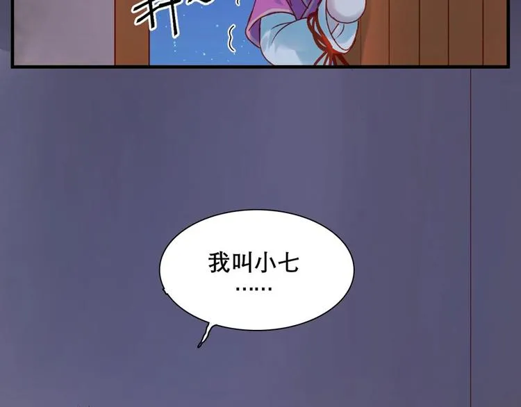 第三季 剧情序章 第8页