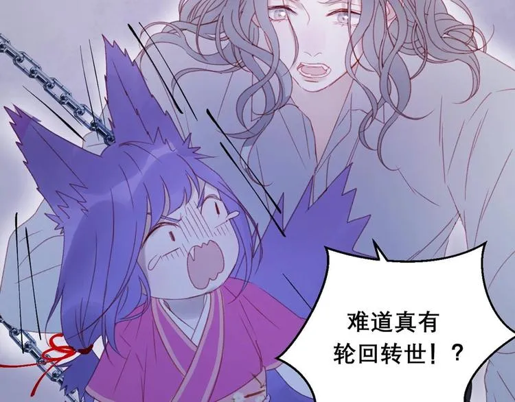 第三季 剧情序章 第11页