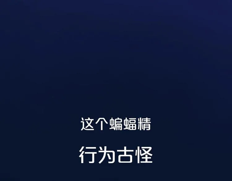 第三季 剧情序章 第14页