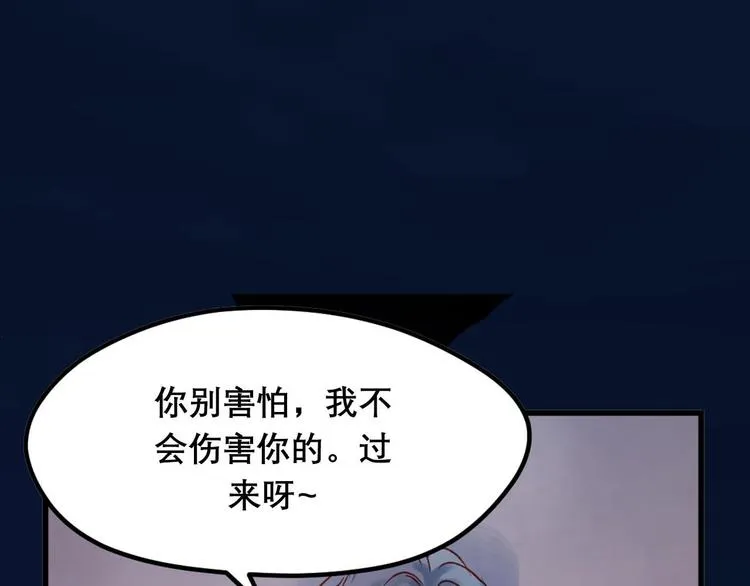 第三季 剧情序章 第15页
